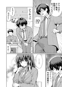 Page 6: 005.jpg | Kininaru Anoko wa Ijou Seiyokusha | View Page!