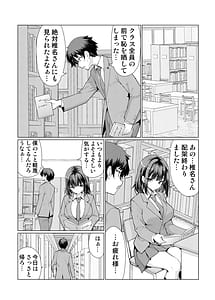 Page 7: 006.jpg | Kininaru Anoko wa Ijou Seiyokusha | View Page!