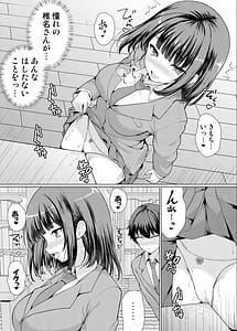 Page 9: 008.jpg | Kininaru Anoko wa Ijou Seiyokusha | View Page!