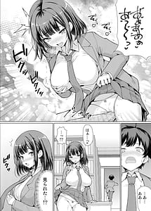 Page 10: 009.jpg | Kininaru Anoko wa Ijou Seiyokusha | View Page!