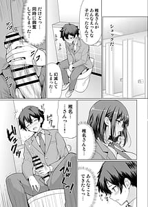 Page 11: 010.jpg | Kininaru Anoko wa Ijou Seiyokusha | View Page!