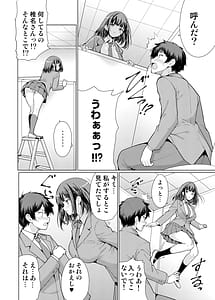 Page 12: 011.jpg | Kininaru Anoko wa Ijou Seiyokusha | View Page!