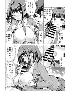 Page 14: 013.jpg | Kininaru Anoko wa Ijou Seiyokusha | View Page!