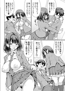 Page 16: 015.jpg | Kininaru Anoko wa Ijou Seiyokusha | View Page!