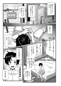 Page 2: 001.jpg | Kinjirareta Asobi o Shimashou - Im full of moivation ippai oppai dasimasune | View Page!