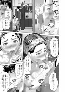 Page 13: 012.jpg | Kinjo Yuuwaku Boku ga Tonari no Okaasan to Konna Koto ni Nacchau Hanashi 2 | View Page!