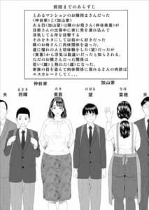 Page 2: 001.jpg | Kinjo Yuuwaku Boku ga Tonari no Okaasan to Konna Koto ni Nacchau Hanashi 3 | View Page!