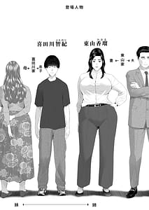 Page 2: 001.jpg | Kinjo Yuuwaku Shiro Soubi Oba-san no Himeta 2 - Jakuten Hen | View Page!