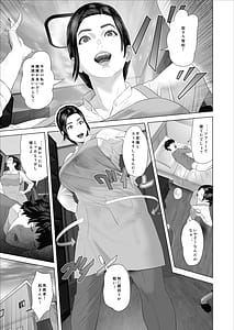 Page 3: 002.jpg | Kinjo Yuuwaku Shiro Soubi Oba-san no Himeta 2 - Jakuten Hen | View Page!