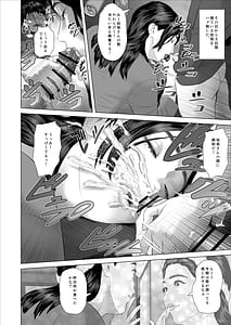 Page 4: 003.jpg | Kinjo Yuuwaku Shiro Soubi Oba-san no Himeta 2 - Jakuten Hen | View Page!