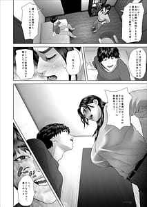 Page 10: 009.jpg | Kinjo Yuuwaku Shiro Soubi Oba-san no Himeta 3 - Saikyouiku Hen | View Page!