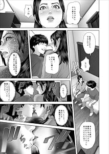Page 11: 010.jpg | Kinjo Yuuwaku Shiro Soubi Oba-san no Himeta 3 - Saikyouiku Hen | View Page!