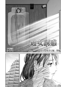 Page 4: 003.jpg | Kinjo Yuuwaku Teruhiko to Okaasan Hen -Kouhen- | View Page!