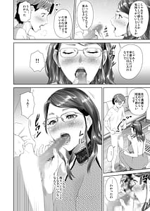 Page 16: 015.jpg | Kinjo Yuuwaku Teruhiko to Okaasan Hen -Kouhen- | View Page!