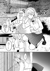 Page 4: 003.jpg | Kinjo de Uwasa no Risou no Fuufu | View Page!