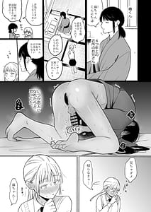 Page 6: 005.jpg | Kinjo de Uwasa no Risou no Fuufu | View Page!