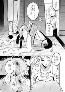 Page 12: 011.jpg | Kinjo de Uwasa no Risou no Fuufu | View Page!