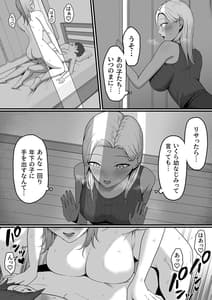Page 5: 004.jpg | Kinjo no Gal Mama ni Kuwareru! | View Page!