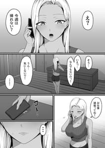 Page 12: 011.jpg | Kinjo no Gal Mama ni Kuwareru! | View Page!