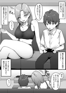Page 4: 003.jpg | Kinjo no Gal Nee-chan ni Oshioki Sareru! | View Page!