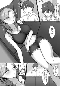 Page 6: 005.jpg | Kinjo no Gal Nee-chan ni Oshioki Sareru! | View Page!