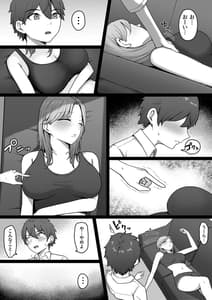 Page 7: 006.jpg | Kinjo no Gal Nee-chan ni Oshioki Sareru! | View Page!