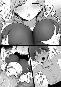 Page 8: 007.jpg | Kinjo no Gal Nee-chan ni Oshioki Sareru! | View Page!
