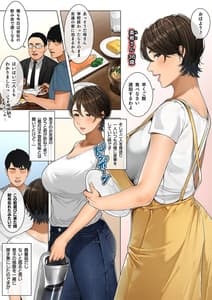 Page 2: 001.jpg | Kinjo no Hitozuma-san -Miki-san- | View Page!