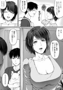 Page 3: 002.jpg | Kinjo no Hitozuma Oneesan wa Yawarakai | View Page!