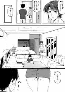 Page 4: 003.jpg | Kinjo no Hitozuma Oneesan wa Yawarakai | View Page!