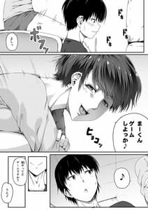 Page 5: 004.jpg | Kinjo no Hitozuma Oneesan wa Yawarakai | View Page!