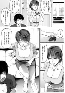 Page 6: 005.jpg | Kinjo no Hitozuma Oneesan wa Yawarakai | View Page!