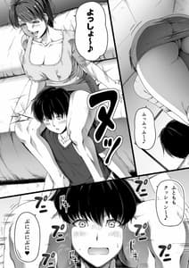 Page 9: 008.jpg | Kinjo no Hitozuma Oneesan wa Yawarakai | View Page!