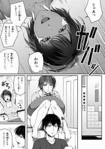 Page 10: 009.jpg | Kinjo no Hitozuma Oneesan wa Yawarakai | View Page!