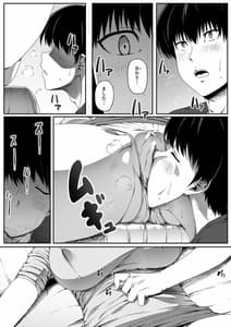 Page 14: 013.jpg | Kinjo no Hitozuma Oneesan wa Yawarakai | View Page!