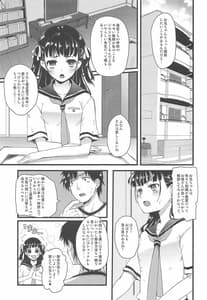 Page 4: 003.jpg | Kinjo no Onii-san ni Soudan Suru Hanashi | View Page!
