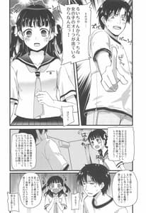Page 5: 004.jpg | Kinjo no Onii-san ni Soudan Suru Hanashi | View Page!