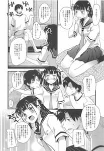 Page 9: 008.jpg | Kinjo no Onii-san ni Soudan Suru Hanashi | View Page!