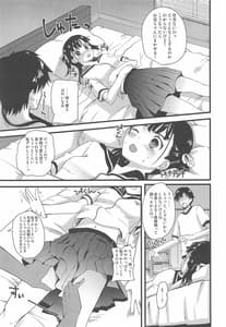 Page 10: 009.jpg | Kinjo no Onii-san ni Soudan Suru Hanashi | View Page!