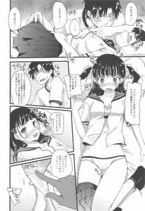 Page 11: 010.jpg | Kinjo no Onii-san ni Soudan Suru Hanashi | View Page!