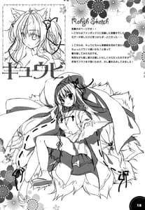 Page 16: 015.jpg | Kinkou Seibo no Iu Toori | View Page!