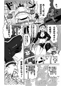 Page 14: 013.jpg | Kinniku Mahou Shoujo Six Pack | View Page!