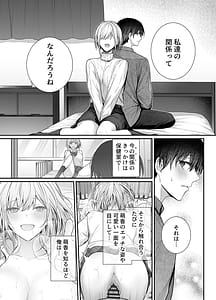 Page 6: 005.jpg | Kino no Tomo wa Kyou no SeFri 3 | View Page!