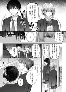 Page 10: 009.jpg | Kino no Tomo wa Kyou no SeFri 3 | View Page!