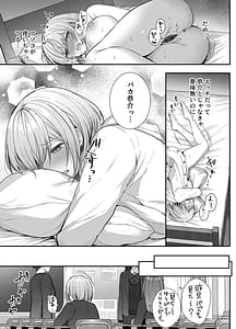 Page 15: 014.jpg | Kino no Tomo wa Kyou no SeFri 3 | View Page!