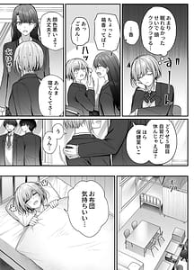 Page 16: 015.jpg | Kino no Tomo wa Kyou no SeFri 3 | View Page!
