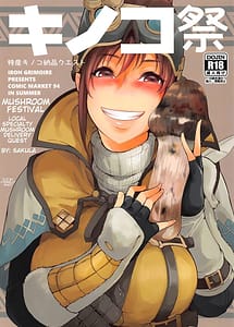 Read Kinoko Matsuri with English Translation