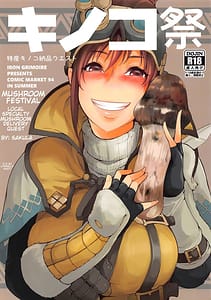 Page 1: 000.jpg | Kinoko Matsuri | View Page!