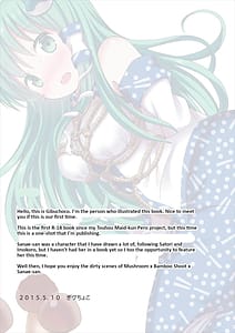 Page 4: 003.jpg | Kinoko x Takenoko x Sanae-san | View Page!