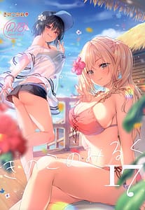 Page 1: 000.jpg | Kinokonomilk 17 | View Page!